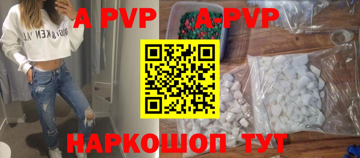 наркота  Alpha-PVP Crystall  Вход с VPN  Лысьва  APVP Соль 