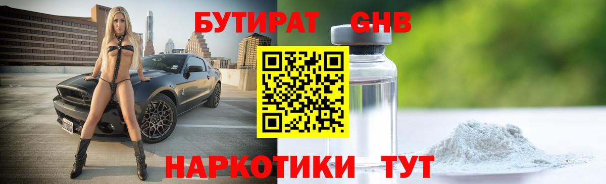 Бутират Butirat  Вход с VPN  Бутират  Лысьва 