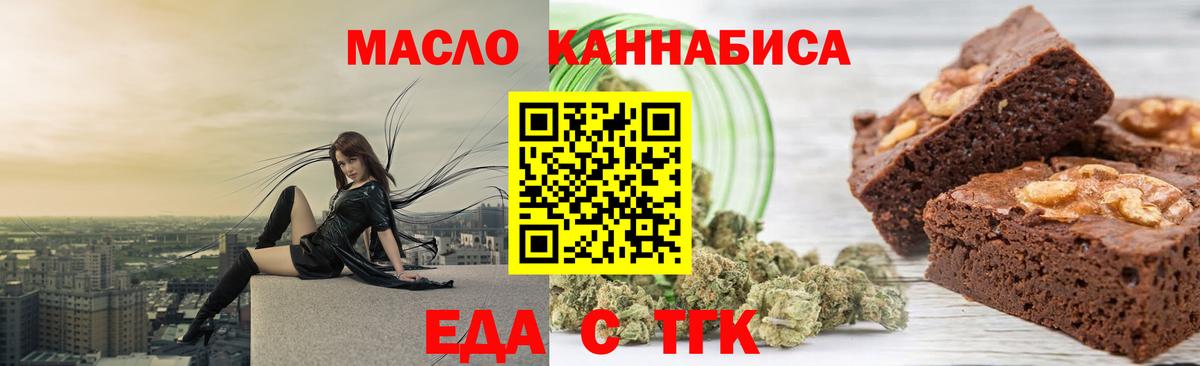 Печенье с ТГК конопля  Вход с VPN  Лысьва 