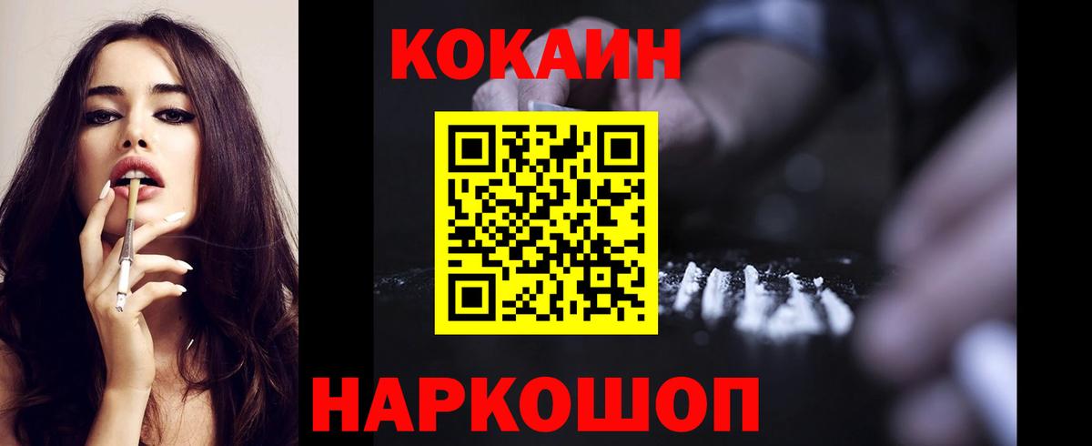 COCAIN VHQ Лысьва