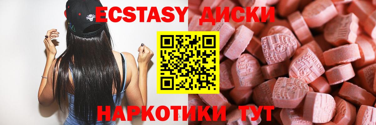 Ecstasy Cube Лысьва