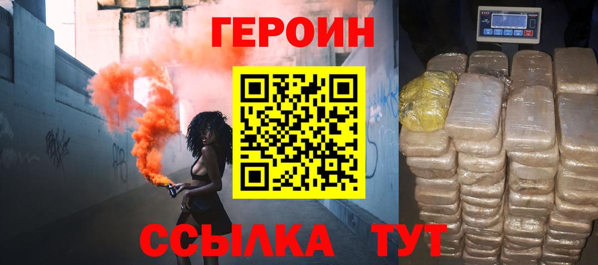 Героин белый Лысьва