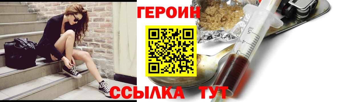 Героин герыч  Вход с VPN  Лысьва 