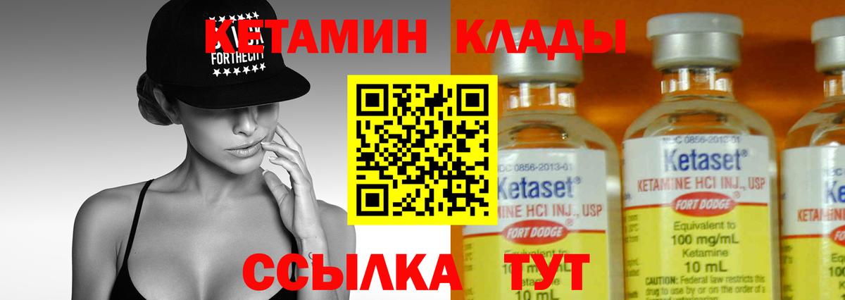 КЕТАМИН VHQ Лысьва