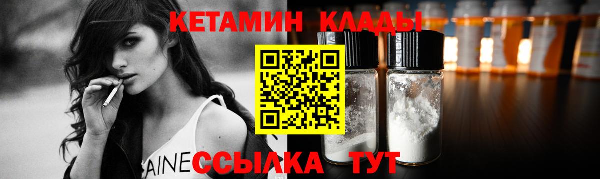 Лысьва  Кетамин ketamine  Вход с VPN 