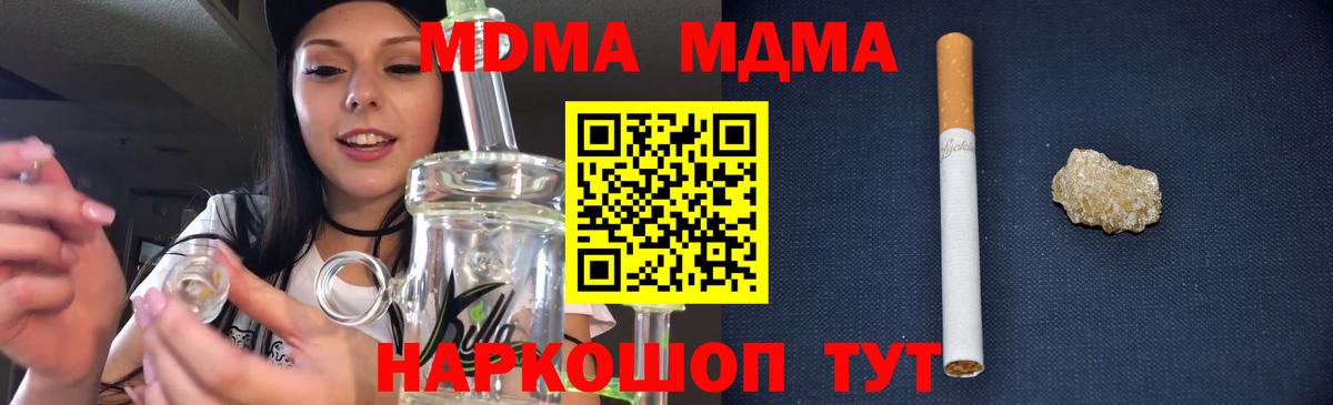 MDMA  МДМА VHQ  Лысьва  Вход с VPN  МДМА молли 