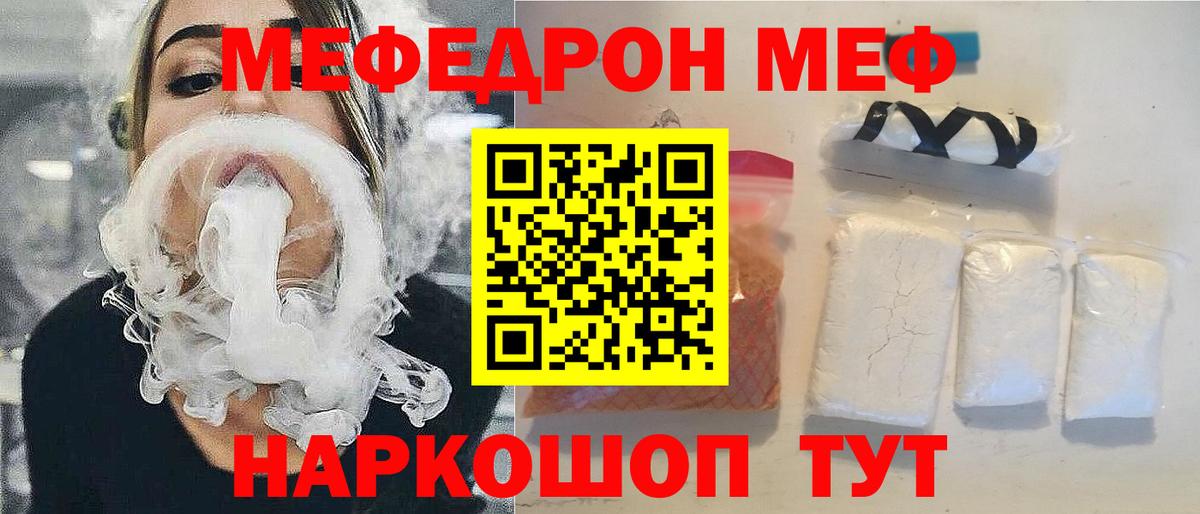 МЯУ-МЯУ VHQ  МЕФ VHQ  закладки  Лысьва  Вход с VPN  Мефедрон 