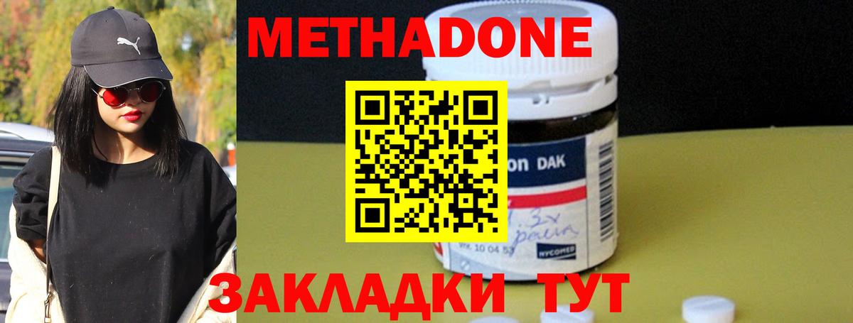 OMG зеркало  МЕТАДОН кристалл  Вход с VPN  Лысьва 