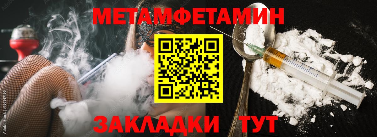 МЕТАМФЕТАМИН пудра Лысьва